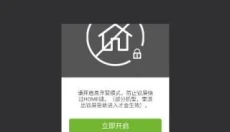 锁屏精灵无广告 截图