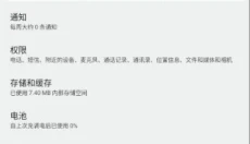 锁屏精灵无广告 截图