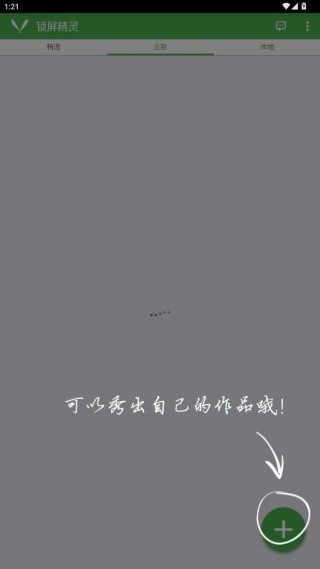 锁屏精灵无广告