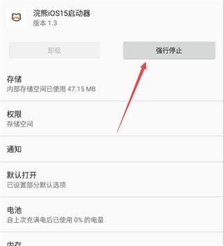 ilauncher中文版怎么返回 ilauncher中文版怎么返回