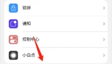 iLauncher 截图
