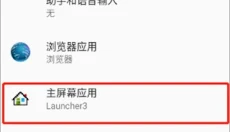 iLauncher 截图