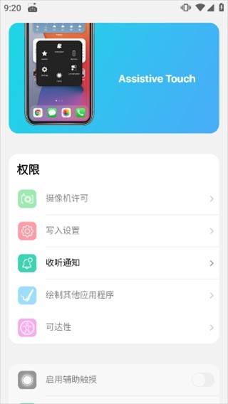 ilauncher怎么用图片6