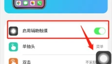 iLauncher 截图