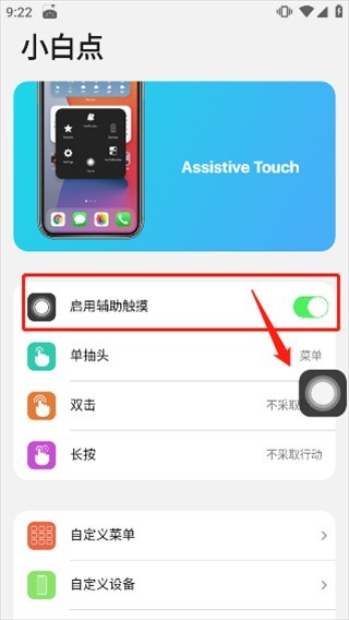 ilauncher怎么用图片7