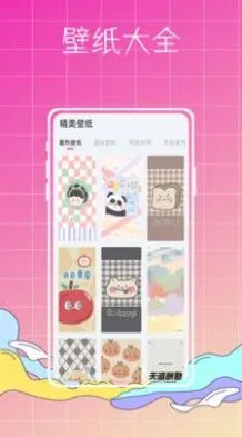 主题商店app 截图