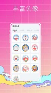 主题商店app