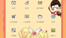 闪光壁纸 截图