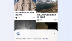 AI抖音最新版 截图