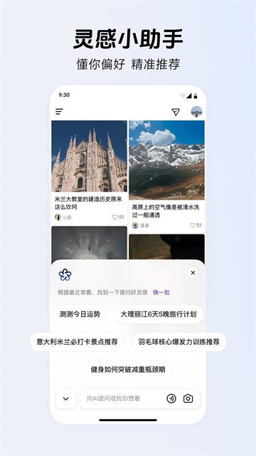 AI抖音最新版