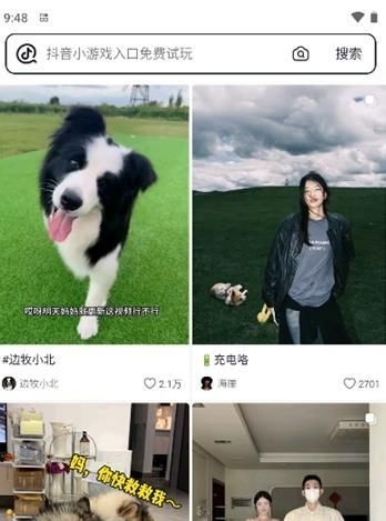 AI抖音最新版