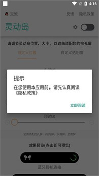 万象灵动岛安卓版