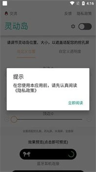 万象灵动岛安卓版 截图