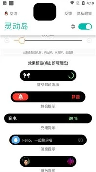 万象灵动岛安卓版 截图