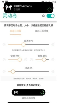 万象灵动岛安卓版 截图