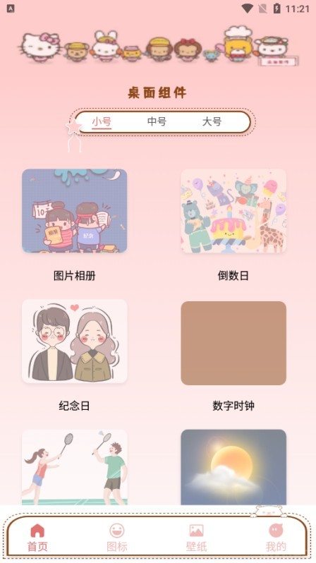 sweetly(图1)