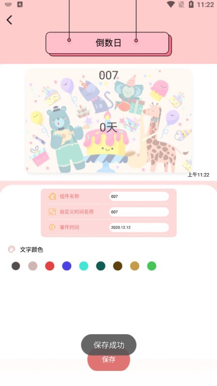 sweetly(图2)