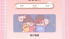 sweetly最新版 截图