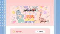 sweetly最新版 截图