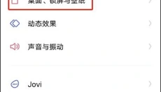 人工桌面手机版 截图