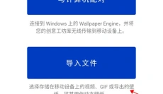 wallpaper engine手机版 截图
