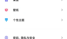 POCO桌面新版 截图