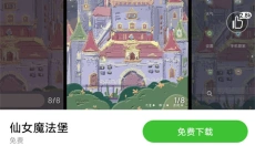 POCO桌面新版 截图
