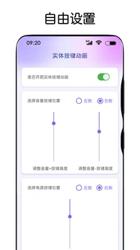 灵动主题皮肤 截图
