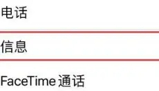 熊猫吞短信 截图