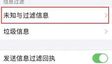 熊猫吞短信 截图
