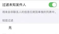 熊猫吞短信 截图