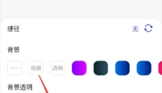 万能小组件盒子 截图