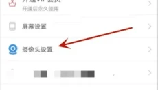 曲面闪光 截图