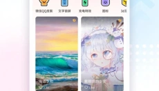 360壁纸 截图