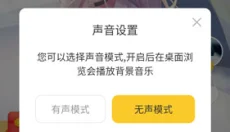 元气桌面 截图