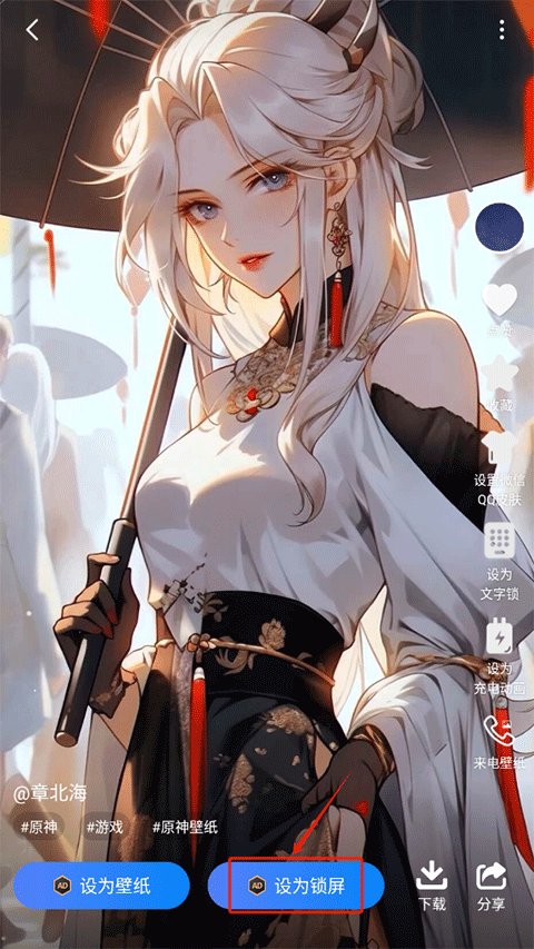 心动主题壁纸无广告