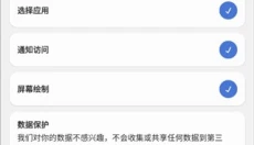 灵动岛 截图