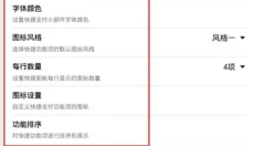 神奇小部件 截图
