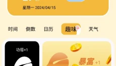 卡通小组件 截图