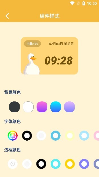 卡通小组件官方下载 卡通小组件官方下载