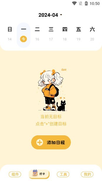 卡通小组件官方下载 卡通小组件官方下载