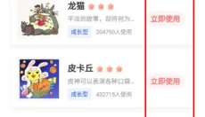 互动桌面宠物 截图