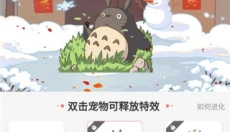 互动桌面宠物 截图