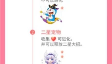 互动桌面宠物 截图