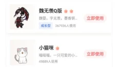 互动桌面宠物 截图