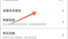 灵动锁屏 截图