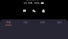 光氪息屏显示 截图