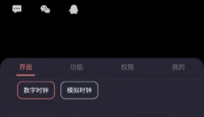 光氪息屏显示 截图