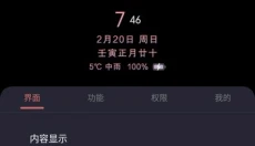 光氪息屏显示 截图