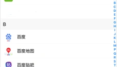 换图标icon 截图